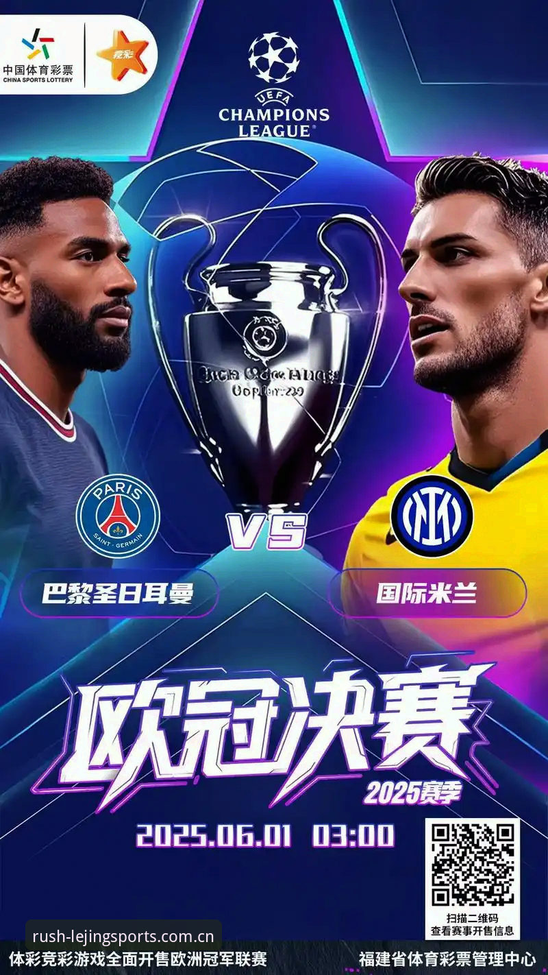 都灵德比战火重燃：在乐竞体育平台深度评测这场决定欧冠命运的同城对决