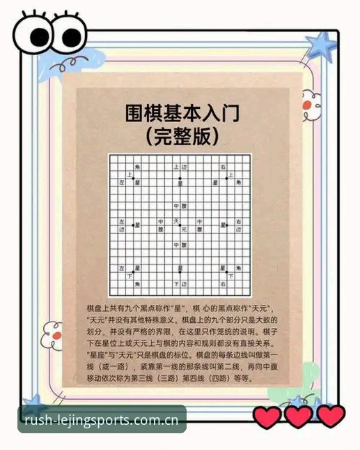 乐竞体育平台使用指南：从入门到精通的完整攻略