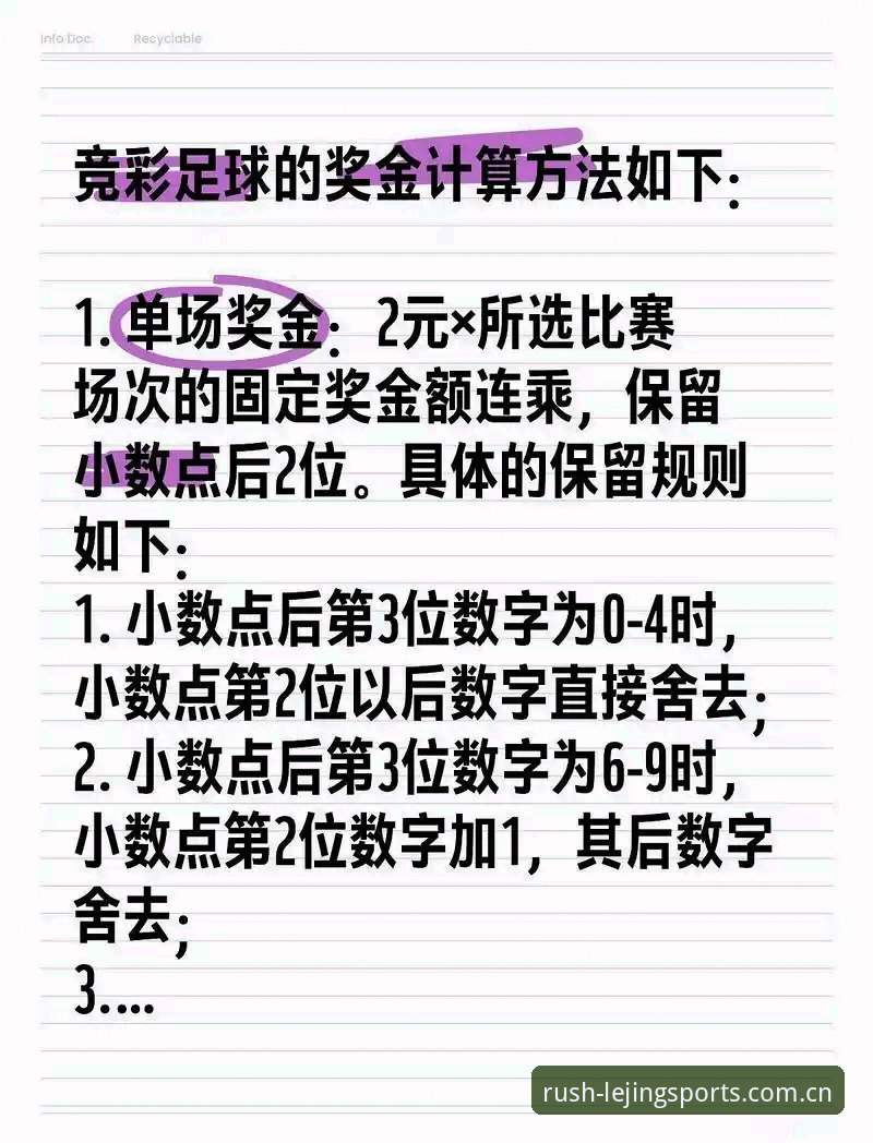 乐竞体育赛事 新手必看:乐竞体育赛事投注全攻略——资深用户的实战经验分享