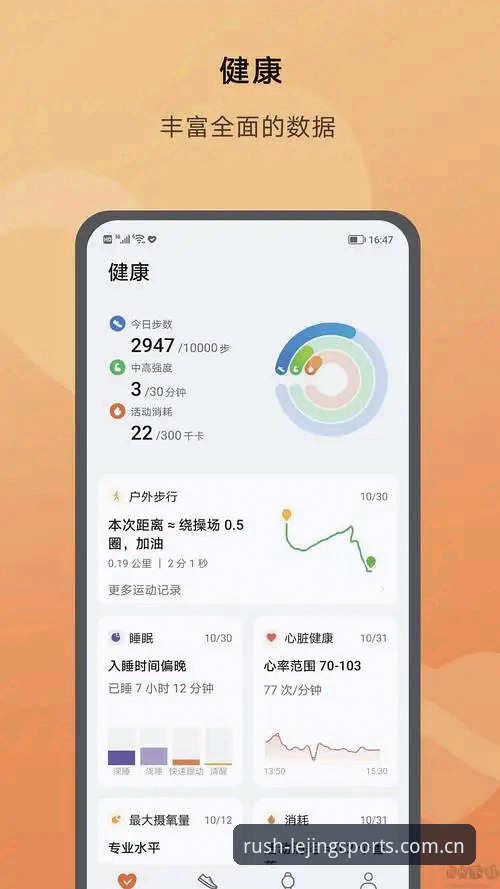 乐竞体育苹果下载全面评测：移动端体育竞技平台的体验报告