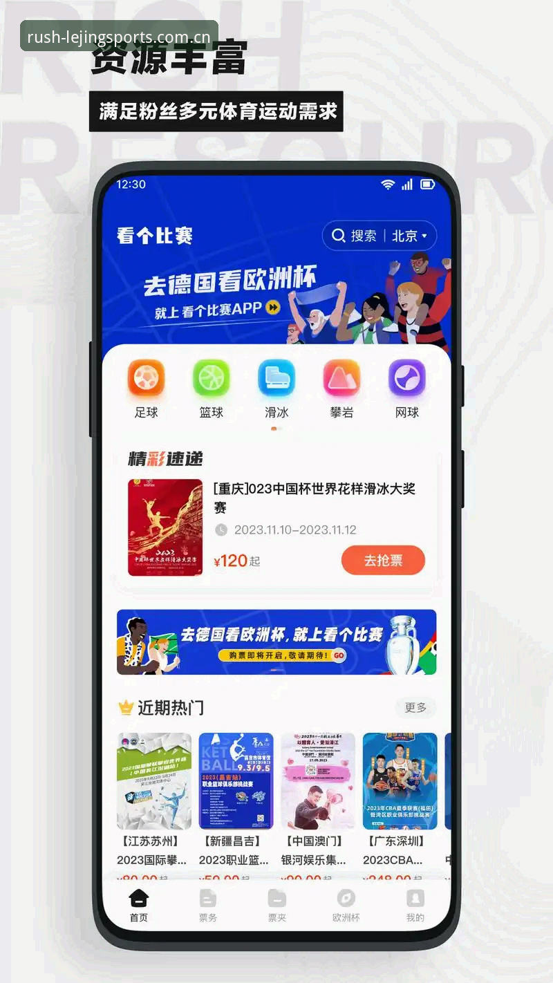 乐竞体育APP vs 传统投注平台：技术架构与用户体验全面对比